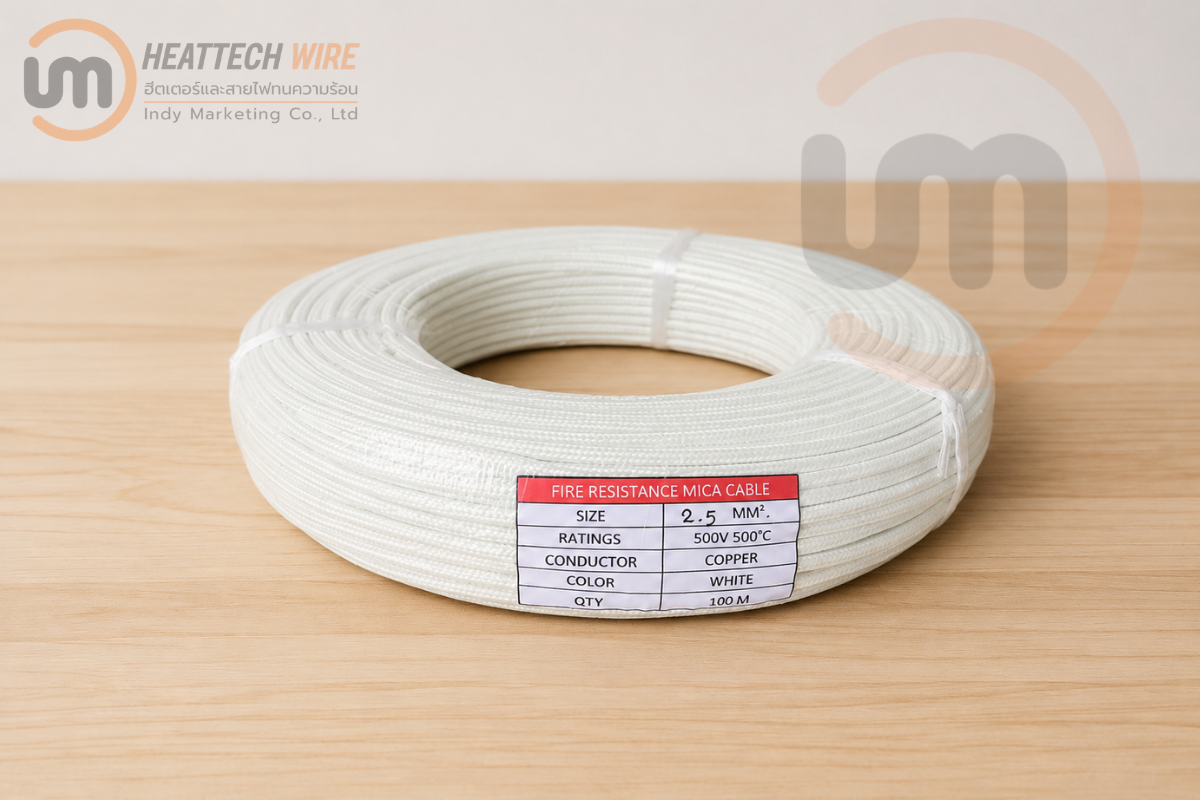 สายไฟทนความร้อน 500 องศา ขนาด 2.5mm²