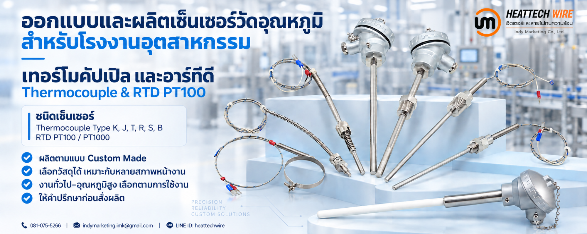 รับผลิตและออกแบบ เทอร์โมคัปเปิล และ อาร์ทีดี RTD PT100