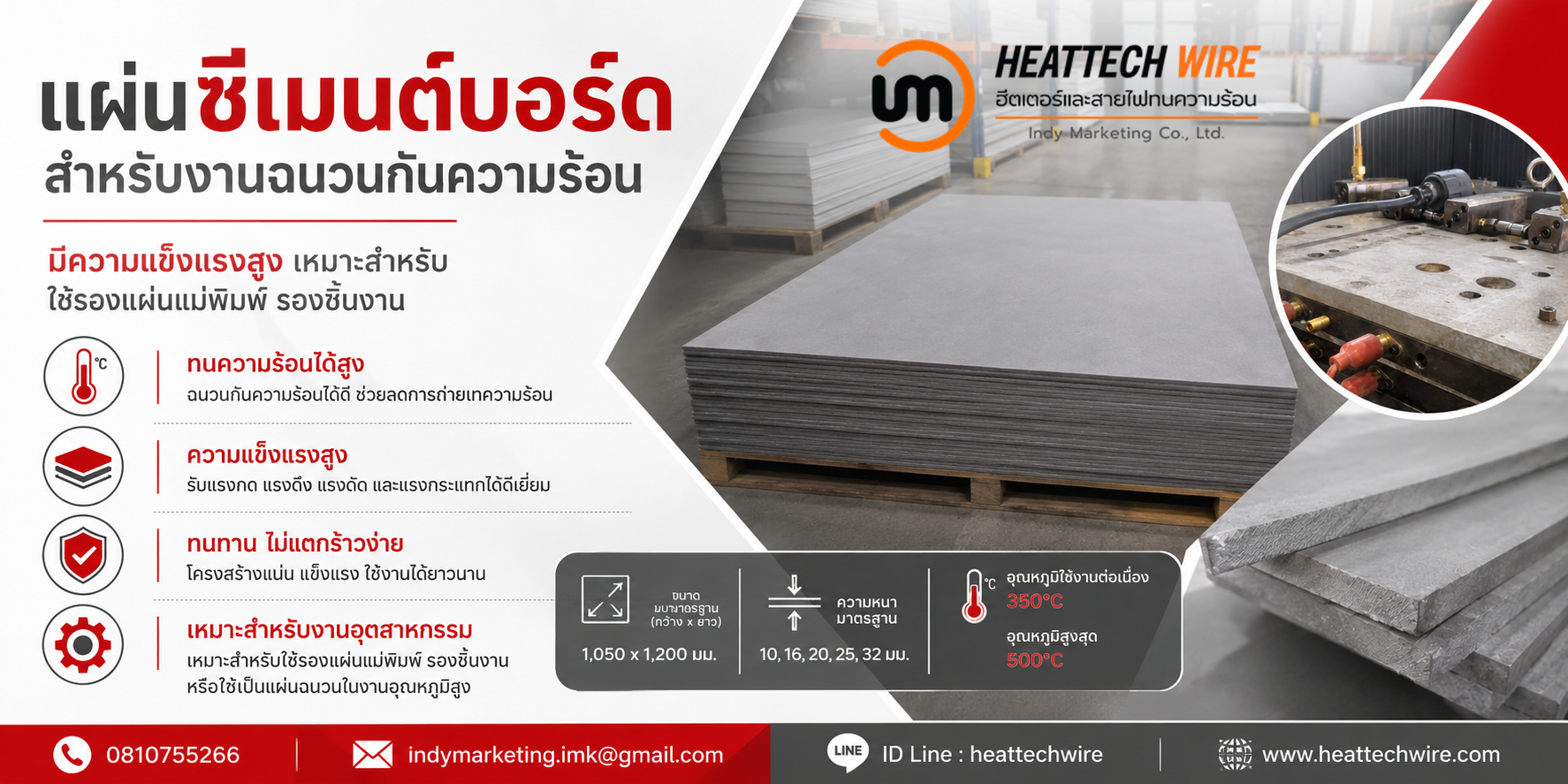 รูปฉนวนกันความร้อน (Insulation Heater) 